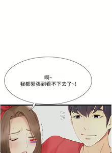 Page 810 of 大学骑遇记 1-40 完结 - preview thumbnail