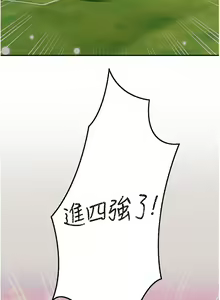 Page 817 of 大学骑遇记 1-40 完结 - preview thumbnail