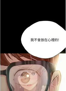 Page 844 of 大学骑遇记 1-40 完结 - preview thumbnail