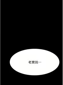 Page 846 of 大学骑遇记 1-40 完结 - preview thumbnail