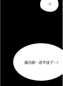 Page 864 of 大学骑遇记 1-40 完结 - preview thumbnail