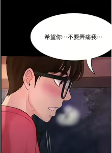 Page 868 of 大学骑遇记 1-40 完结 - preview thumbnail
