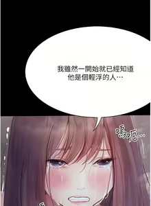 Page 874 of 大学骑遇记 1-40 完结 - preview thumbnail