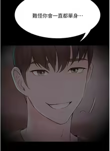 Page 880 of 大学骑遇记 1-40 完结 - preview thumbnail