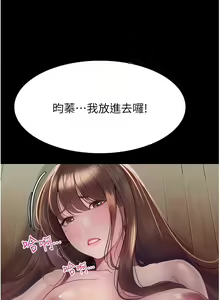 Page 882 of 大学骑遇记 1-40 完结 - preview thumbnail