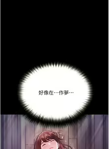 Page 892 of 大学骑遇记 1-40 完结 - preview thumbnail