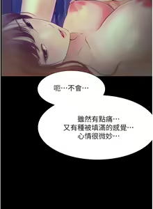 Page 896 of 大学骑遇记 1-40 完结 - preview thumbnail
