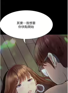Page 898 of 大学骑遇记 1-40 完结 - preview thumbnail