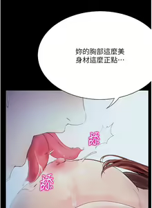 Page 910 of 大学骑遇记 1-40 完结 - preview thumbnail