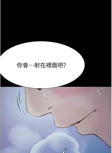 Page 916 of 大学骑遇记 1-40 完结 - preview thumbnail