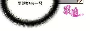 Page 944 of 大学骑遇记 1-40 完结 - preview thumbnail