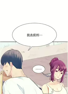 Page 947 of 大学骑遇记 1-40 完结 - preview thumbnail