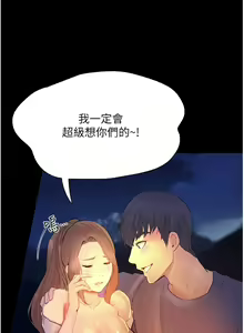 Page 958 of 大学骑遇记 1-40 完结 - preview thumbnail