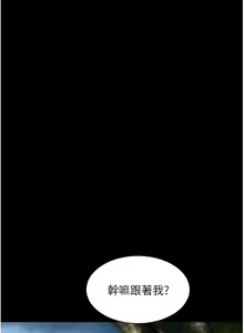 Page 970 of 大学骑遇记 1-40 完结 - preview thumbnail