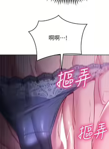 Page 1018 of 换个姿势好吗？1-36 完结 - preview thumbnail
