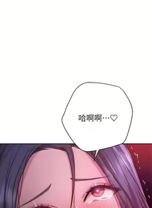 Page 1021 of 换个姿势好吗？1-36 完结 - preview thumbnail