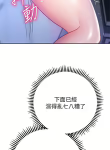 Page 1022 of 换个姿势好吗？1-36 完结 - preview thumbnail