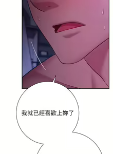 Page 1024 of 换个姿势好吗？1-36 完结 - preview thumbnail