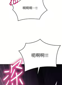 Page 1029 of 换个姿势好吗？1-36 完结 - preview thumbnail