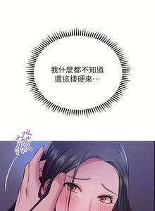 Page 1034 of 换个姿势好吗？1-36 完结 - preview thumbnail
