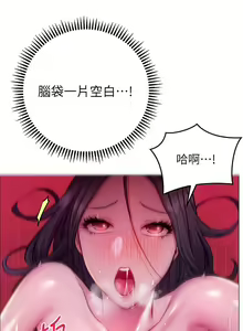 Page 1038 of 换个姿势好吗？1-36 完结 - preview thumbnail