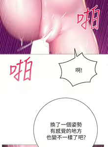 Page 1043 of 换个姿势好吗？1-36 完结 - preview thumbnail