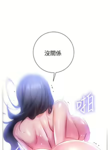 Page 1050 of 换个姿势好吗？1-36 完结 - preview thumbnail