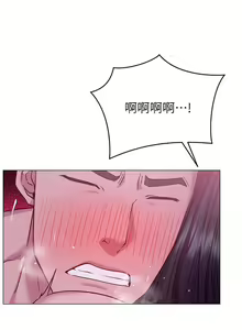 Page 1051 of 换个姿势好吗？1-36 完结 - preview thumbnail