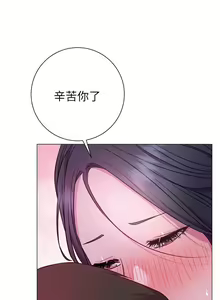 Page 1054 of 换个姿势好吗？1-36 完结 - preview thumbnail