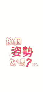 Page 1061 of 换个姿势好吗？1-36 完结 - preview thumbnail