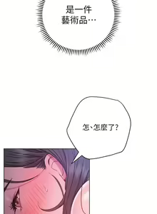 Page 1064 of 换个姿势好吗？1-36 完结 - preview thumbnail