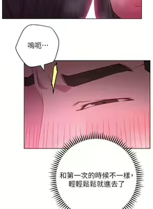 Page 1068 of 换个姿势好吗？1-36 完结 - preview thumbnail