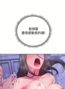 Page 1070 of 换个姿势好吗？1-36 完结 - preview thumbnail