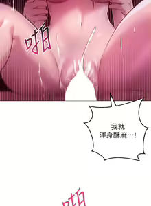 Page 1072 of 换个姿势好吗？1-36 完结 - preview thumbnail