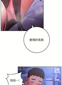 Page 1083 of 换个姿势好吗？1-36 完结 - preview thumbnail