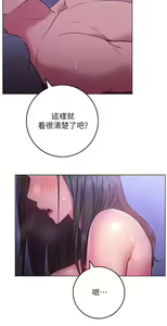 Page 1085 of 换个姿势好吗？1-36 完结 - preview thumbnail