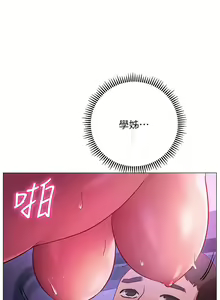 Page 1091 of 换个姿势好吗？1-36 完结 - preview thumbnail