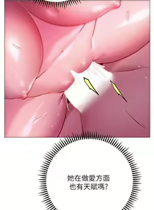 Page 1092 of 换个姿势好吗？1-36 完结 - preview thumbnail