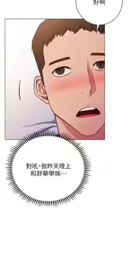 Page 1101 of 换个姿势好吗？1-36 完结 - preview thumbnail