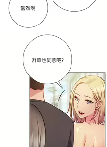 Page 1108 of 换个姿势好吗？1-36 完结 - preview thumbnail