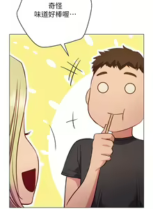 Page 1111 of 换个姿势好吗？1-36 完结 - preview thumbnail