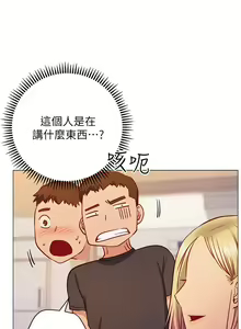 Page 1114 of 换个姿势好吗？1-36 完结 - preview thumbnail