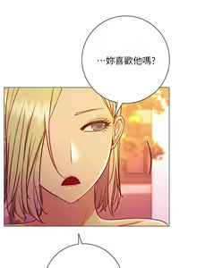 Page 1118 of 换个姿势好吗？1-36 完结 - preview thumbnail