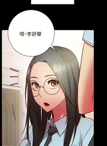 Page 1129 of 换个姿势好吗？1-36 完结 - preview thumbnail