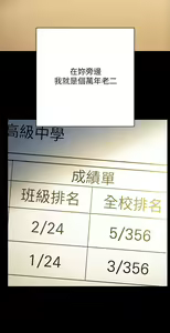 Page 1131 of 换个姿势好吗？1-36 完结 - preview thumbnail