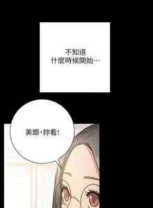 Page 1132 of 换个姿势好吗？1-36 完结 - preview thumbnail