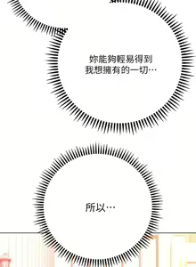 Page 1134 of 换个姿势好吗？1-36 完结 - preview thumbnail