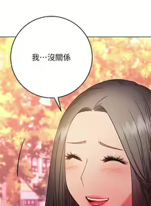 Page 1136 of 换个姿势好吗？1-36 完结 - preview thumbnail