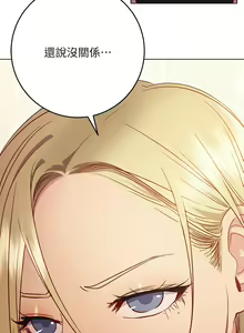 Page 1137 of 换个姿势好吗？1-36 完结 - preview thumbnail