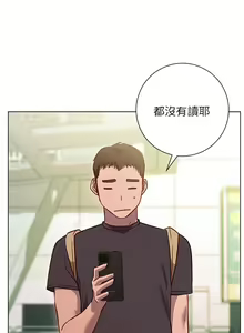 Page 1140 of 换个姿势好吗？1-36 完结 - preview thumbnail